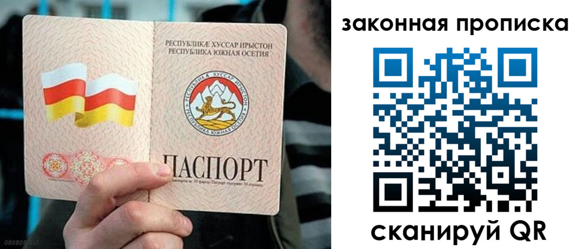 прописка для работы в Тырныаузе