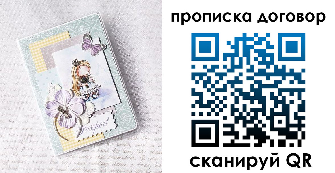 прописка в квартире в Тырныаузе