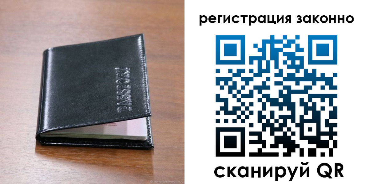 временная регистрация собственник в Тырныаузе