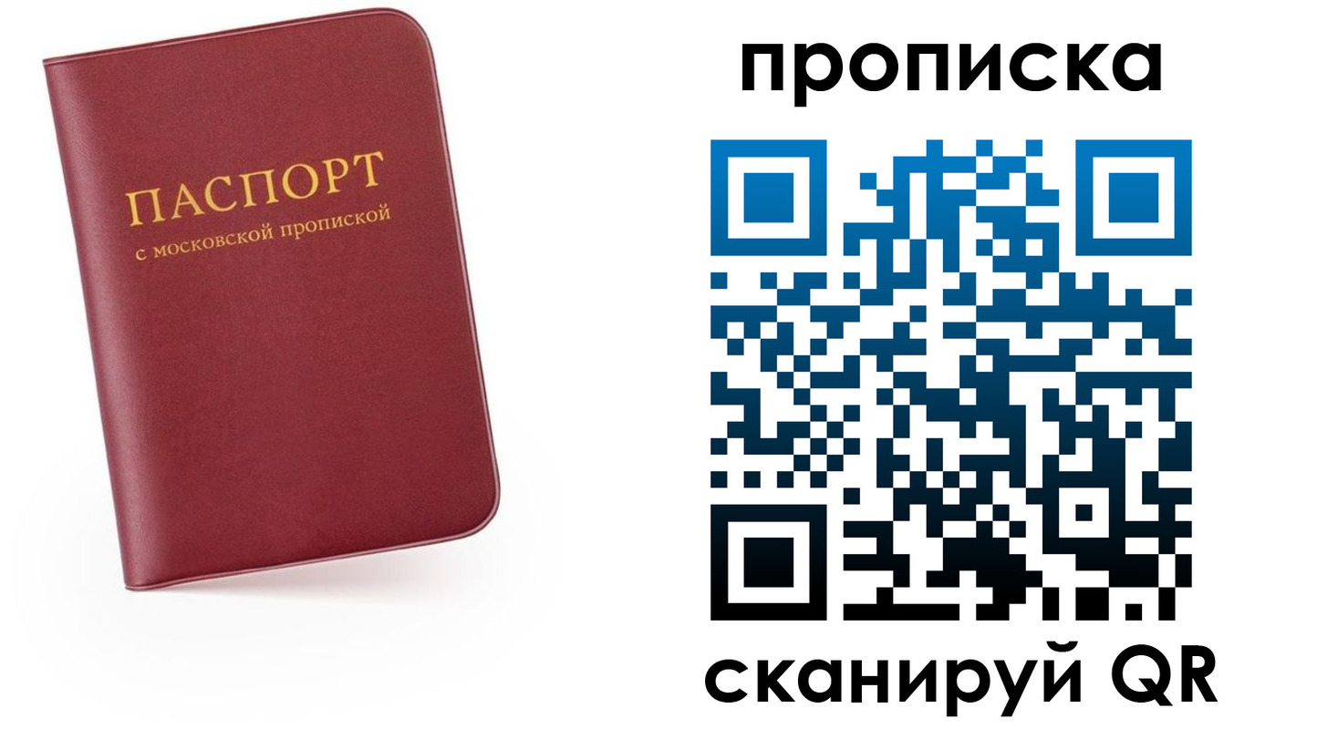 прописка для военкомата в Тырныаузе