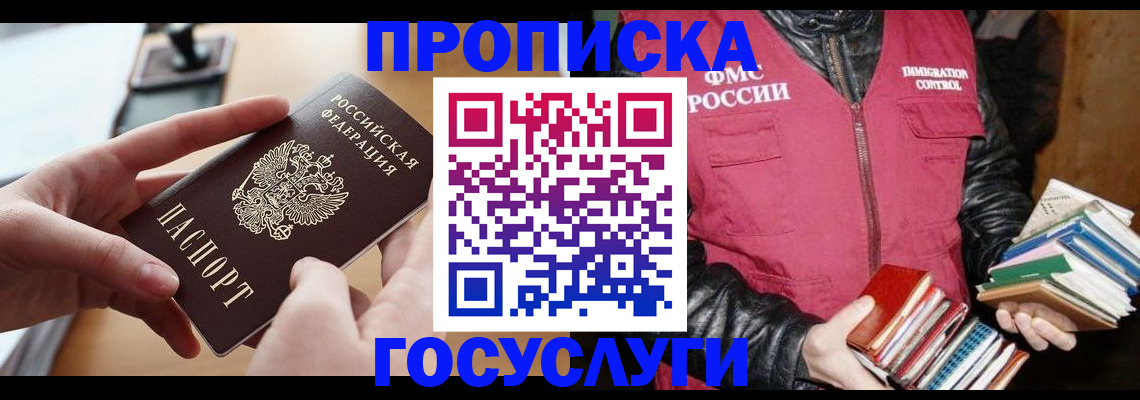 прописка паспорт в Тырныаузе