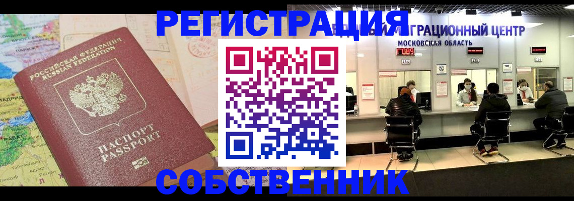 временная регистрация законно в Тырныаузе