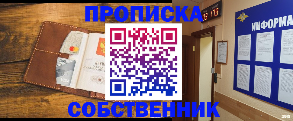 временная регистрация законно в Тырныаузе
