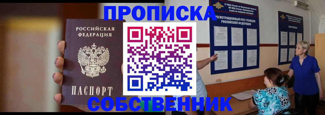 временная регистрация для школы в Тырныаузе