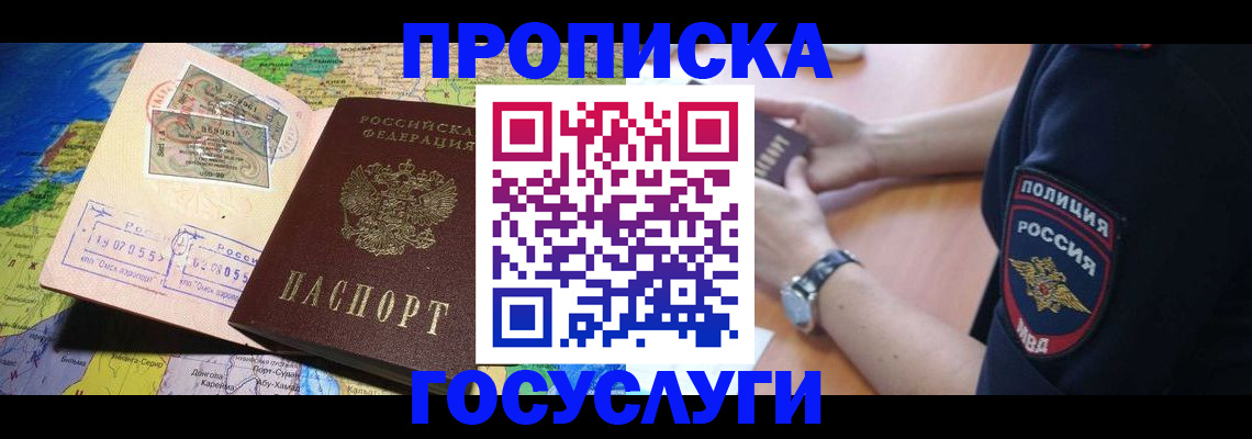 временная регистрация собственник в Тырныаузе