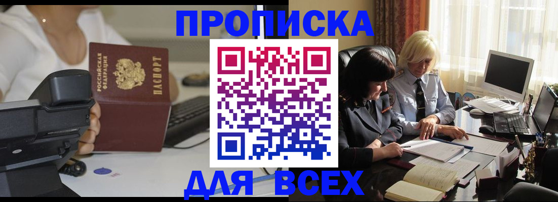 временная регистрация недорого в Тырныаузе