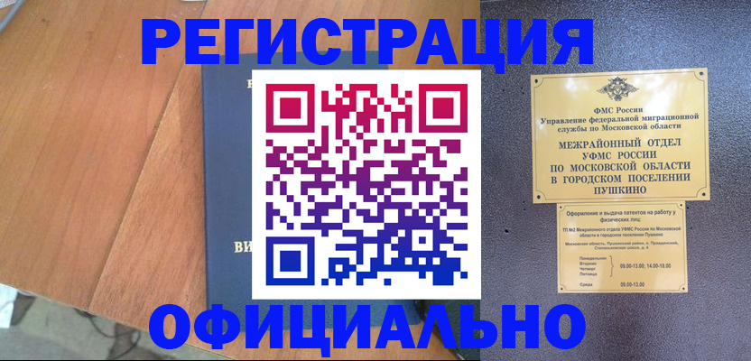 регистрация в Тырныаузе