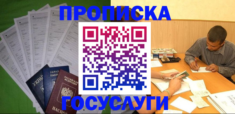 временная регистрация законно в Тырныаузе