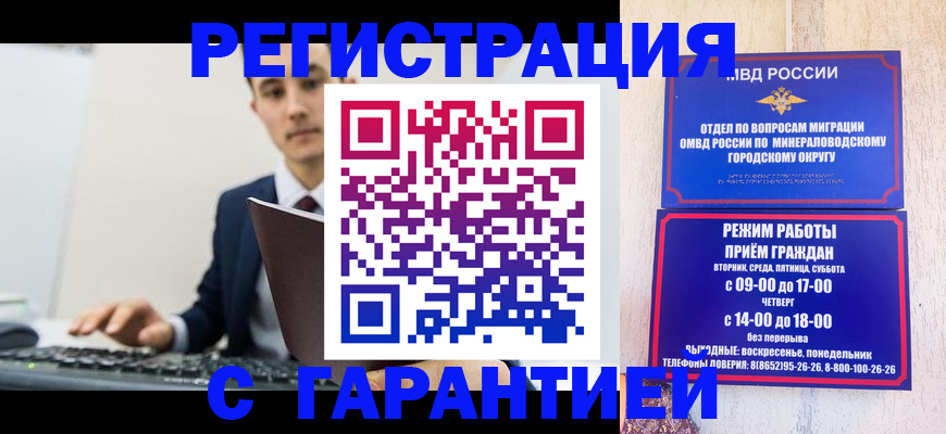 регистрация для дет. сада в Тырныаузе