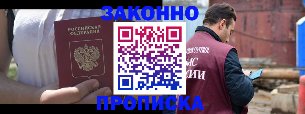 пропишу в квартире в Тырныаузе