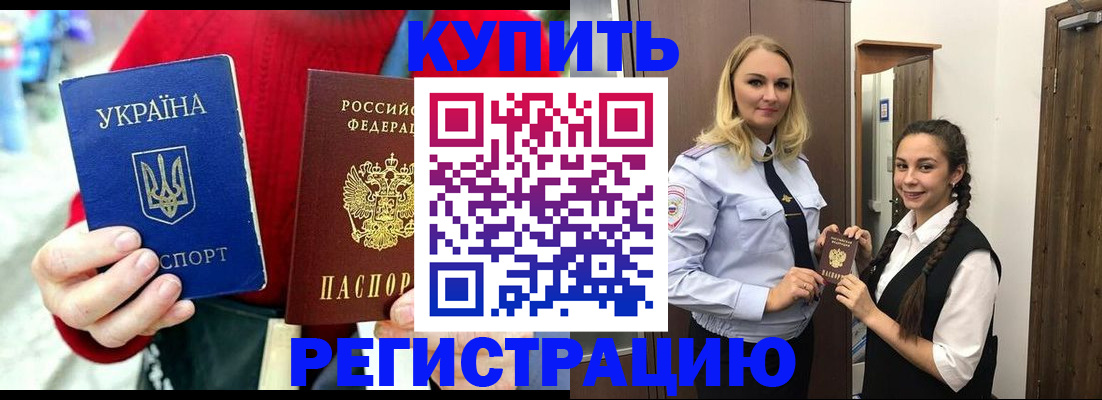 прописка в Тырныаузе